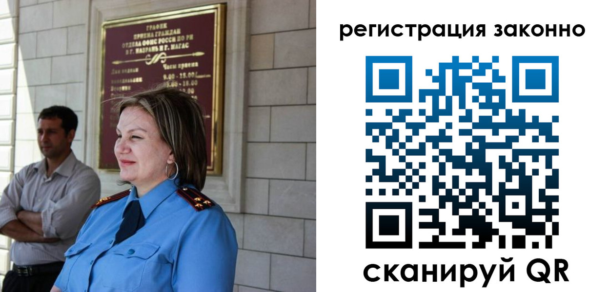 прописка паспорт в Абдулино