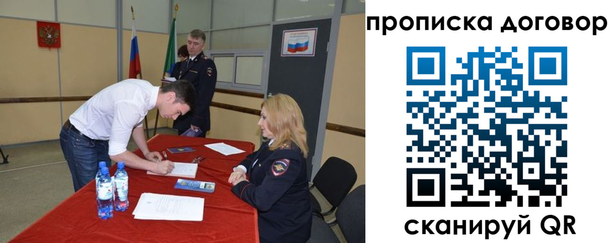 временная регистрация недорого в Абдулино