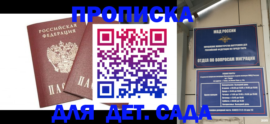 временная регистрация для всех в Абдулино