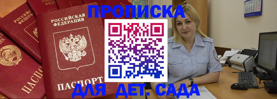 временная регистрация гарантия в Абдулино