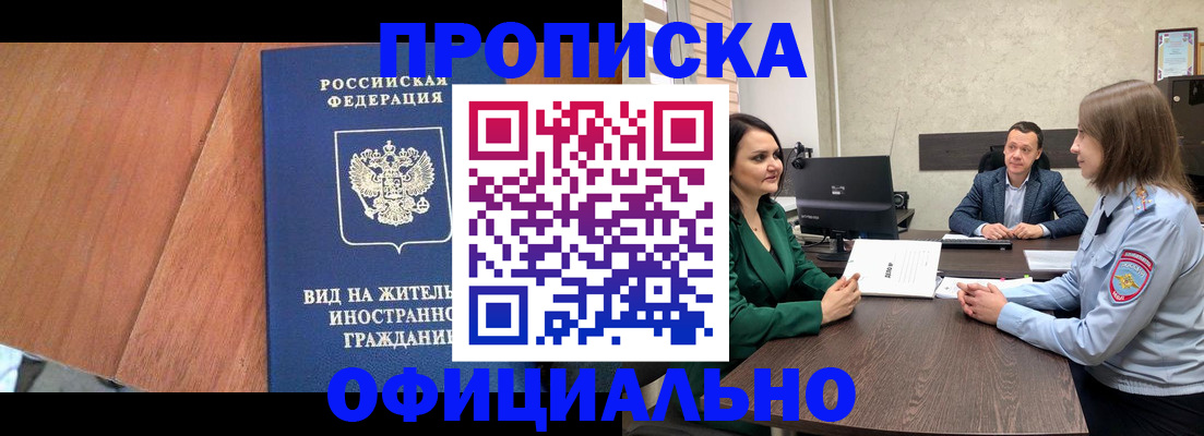 временная регистрация надежно в Абдулино