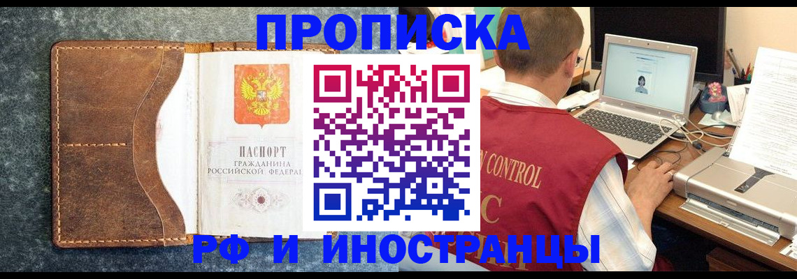 временная регистрация адрес в Абдулино