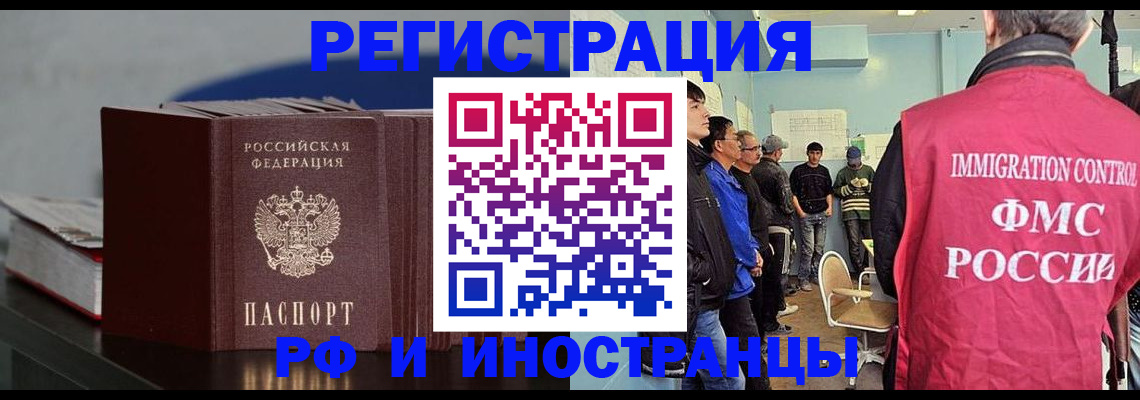 временная регистрация в Абдулино